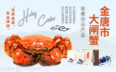 金唐市品牌介紹-金唐市大閘蟹