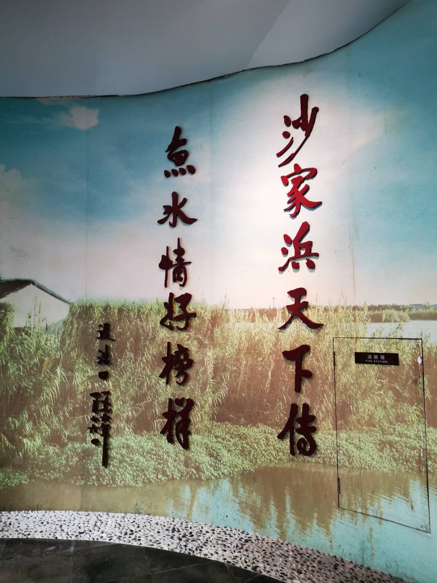 沙家浜 紅色基因與綠色生態(tài)的和諧交響